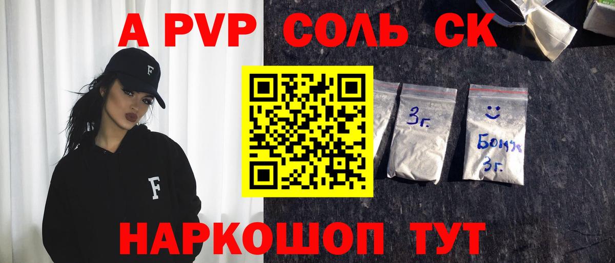 Alfa_PVP Crystall Ковров