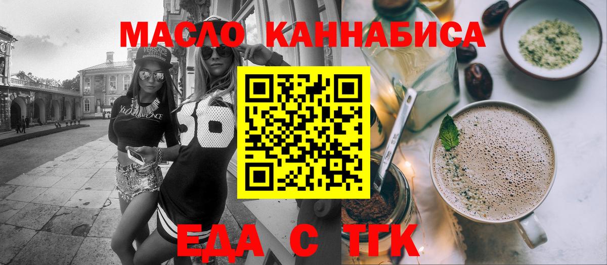 Ковров  Cannafood конопля  Вход с VPN 