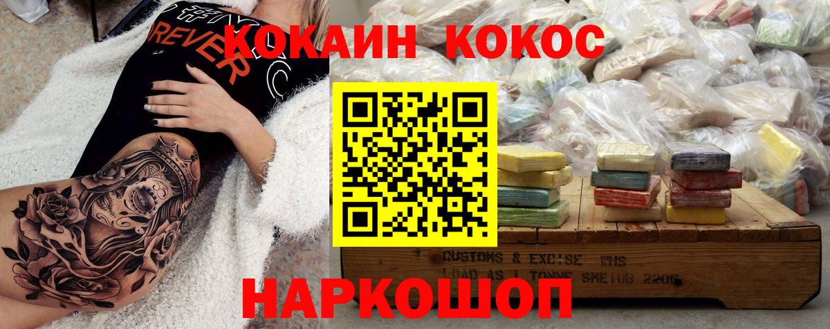 Cocaine 99% Ковров