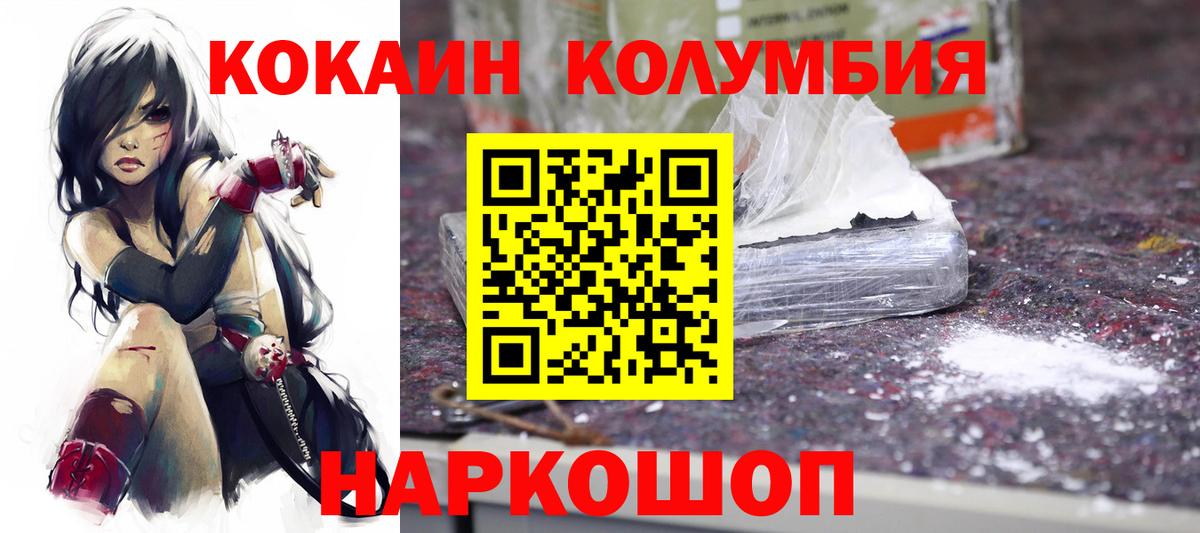 Cocaine 98%  COCAIN Эквадор  Ковров  Вход с VPN 