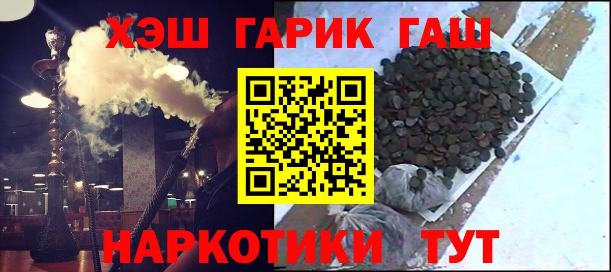 ГАШ  ГАШ убойный  Ковров  Вход с VPN  ГАШ хэш 