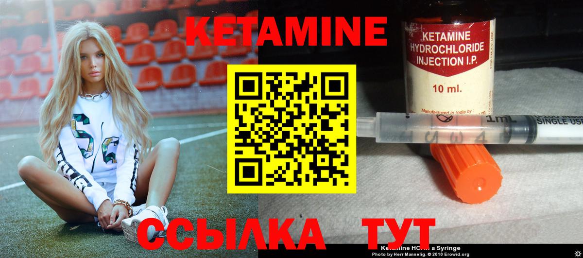 Кетамин VHQ  Вход с VPN  Ковров 