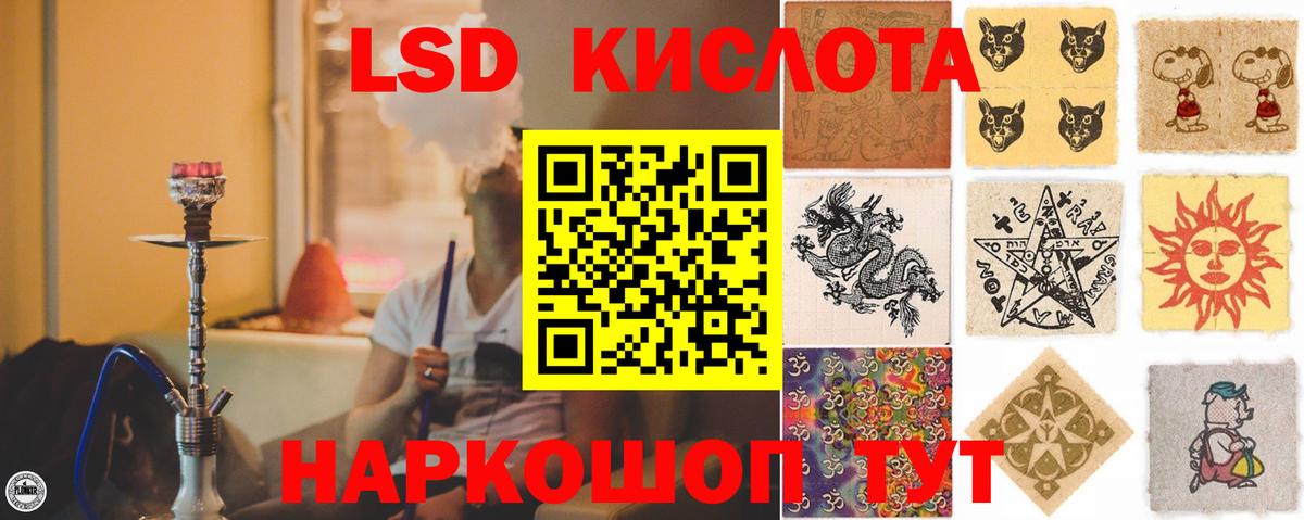 LSD-25 экстази кислота  Вход с VPN  Ковров 