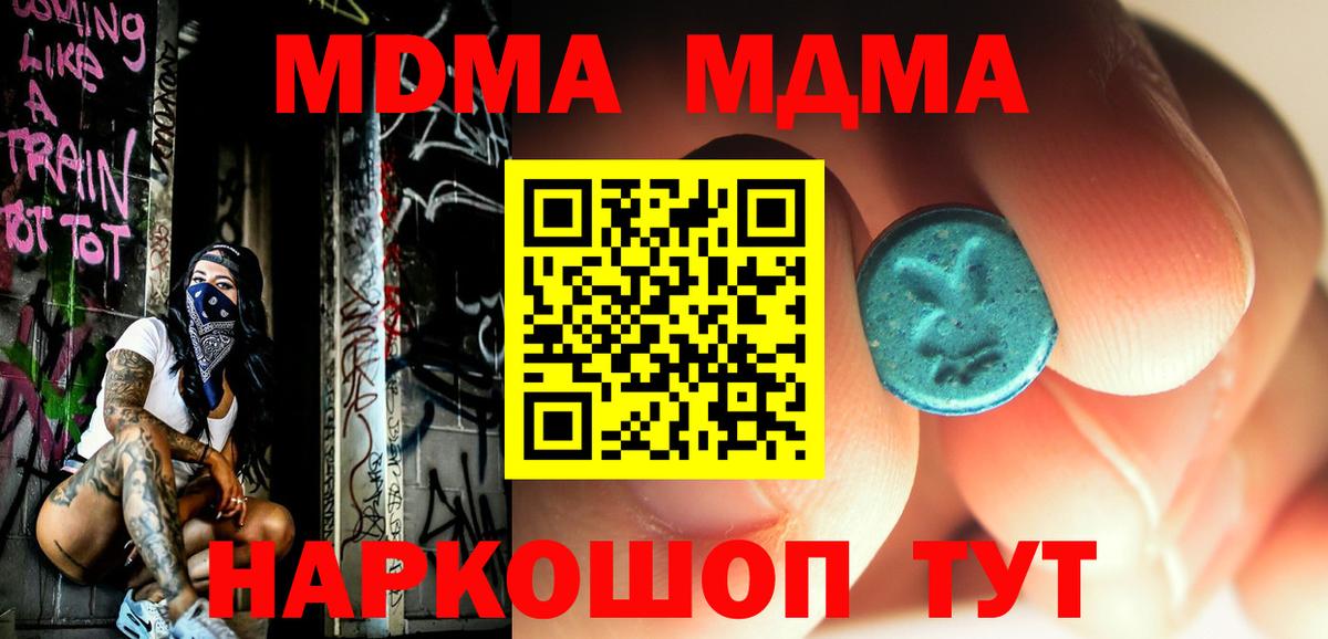 MDMA молли Ковров