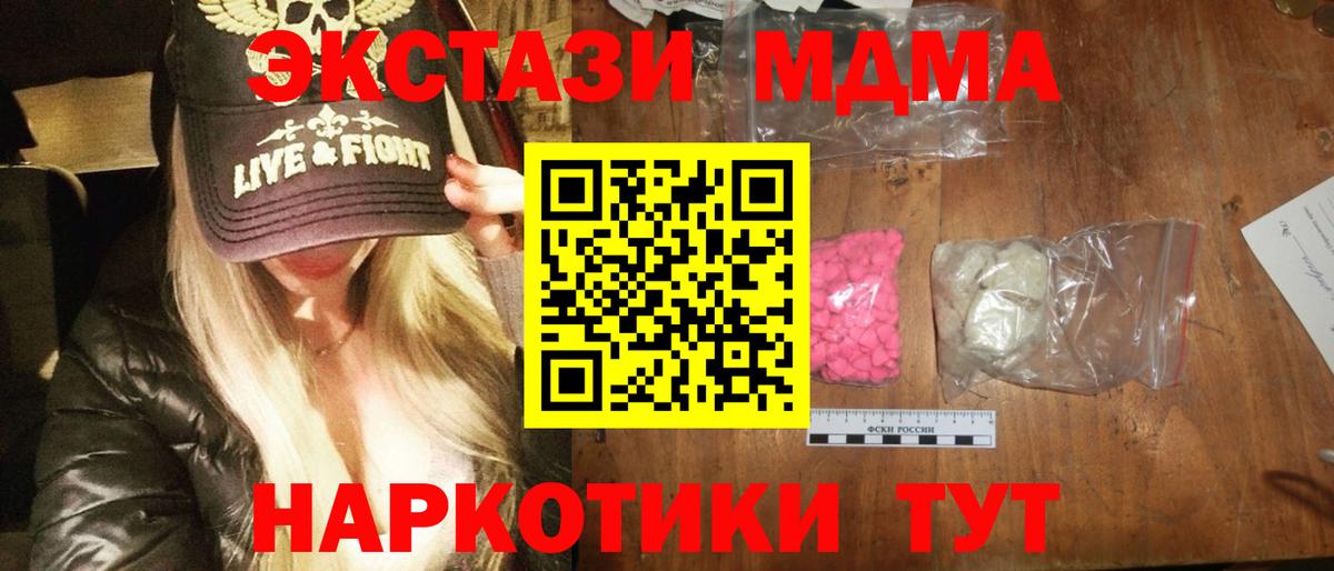 Ковров  МДМА  MDMA VHQ  Вход с VPN  МДМА crystal 