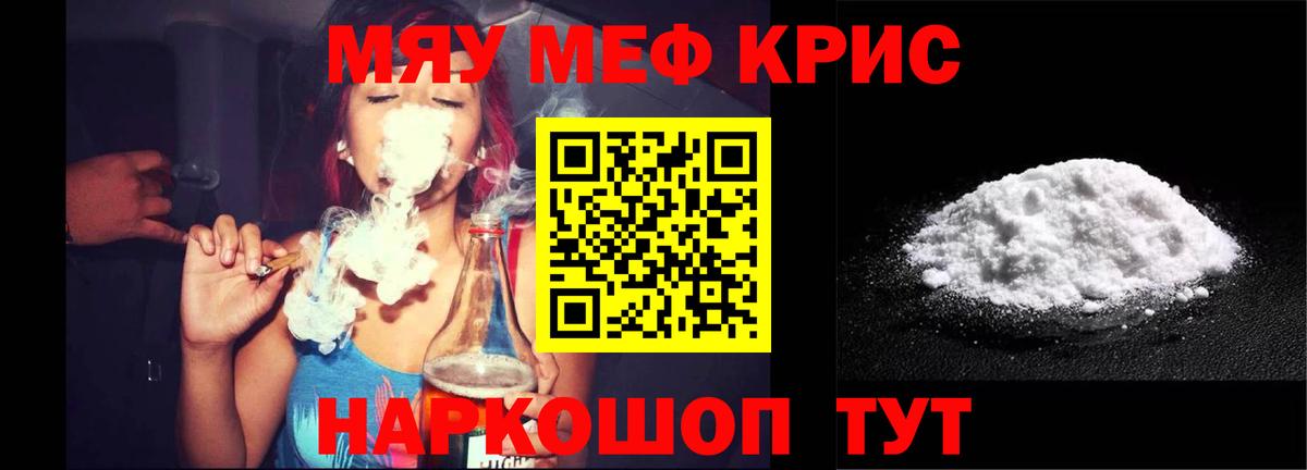 Меф mephedrone  МЯУ-МЯУ VHQ  Вход с VPN  Меф  Ковров 