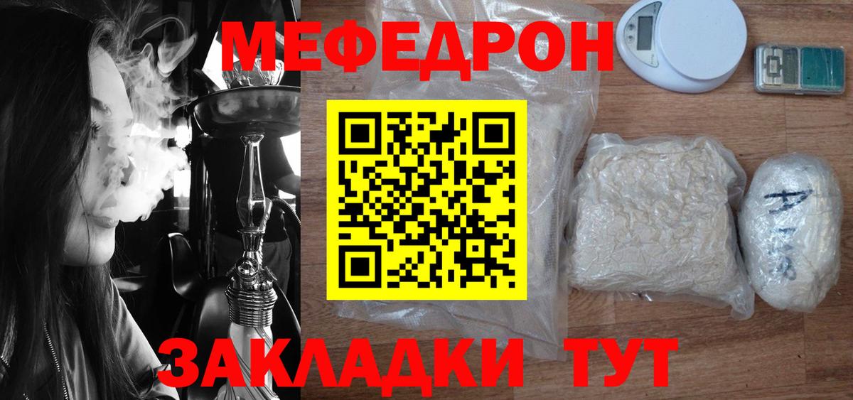 Меф мяу мяу кристаллы Ковров