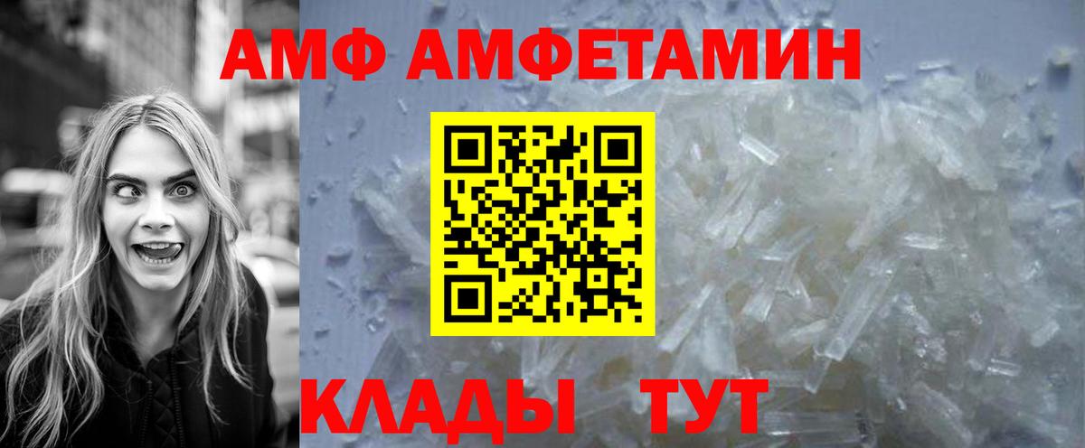 Метамфетамин Декстрометамфетамин 99.9%  МЕТАМФЕТАМИН  Ковров  Вход с VPN 