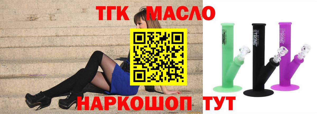 ТГК гашишное масло  Вход с VPN  Ковров 