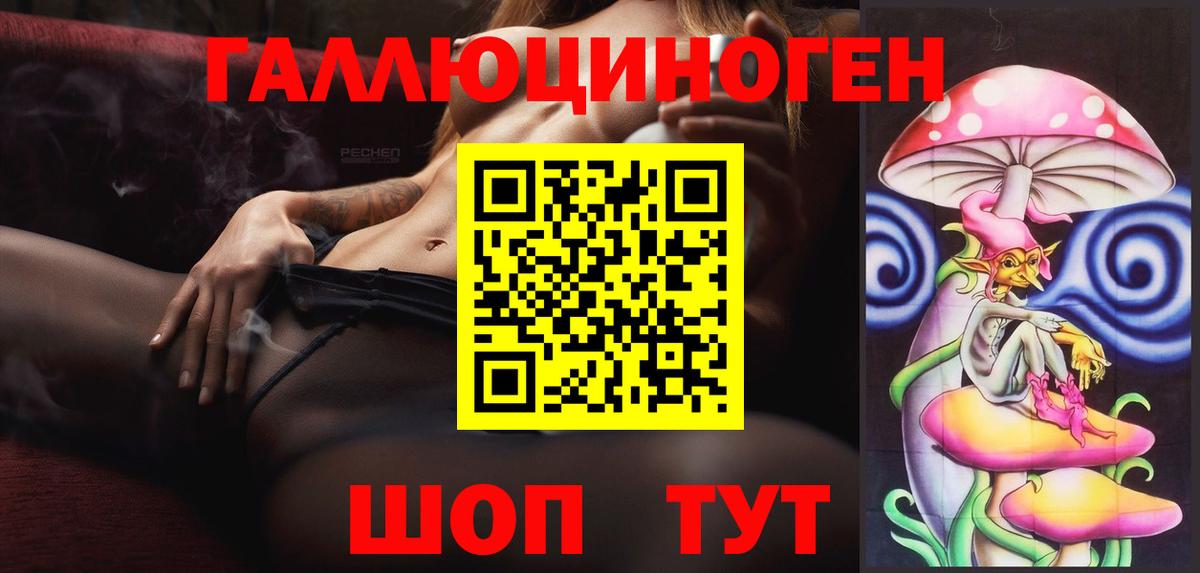 Галлюциногенные грибы мухоморы Ковров